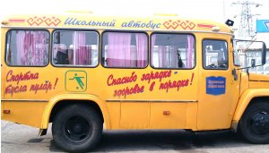 Примеры установки ГБО-школьный автобус